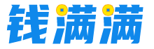 钱满满